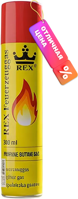 Топливо для зажигалки Rex Газ