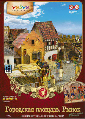 Конструктор Умная бумага Городская площадь. Рынок / 4627081553865