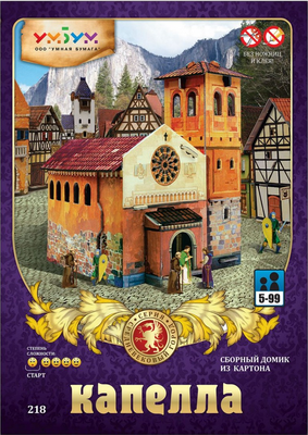 Конструктор Умная бумага Капелла / 4627081552134