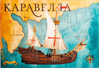 Конструктор Умная бумага Каравелла / 4627081554091