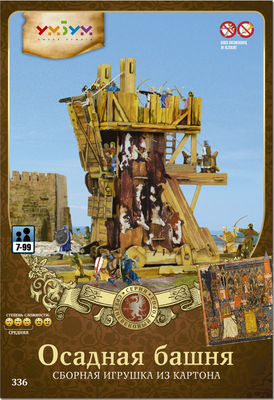 Конструктор Умная бумага Осадная башня / 4627081553483