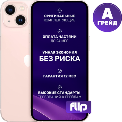 Смартфон восстановленный Apple iPhone 13 128GB ELNU Грейд A (розовый)