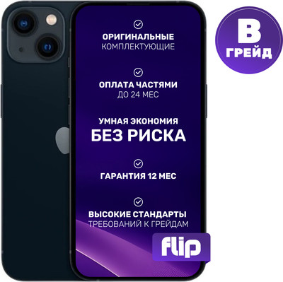 Смартфон восстановленный Apple iPhone 13 128GB ELNU Грейд B (Midnight)