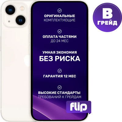 Смартфон восстановленный Apple iPhone 14 128GB ELNU Грейд B (Starlight)