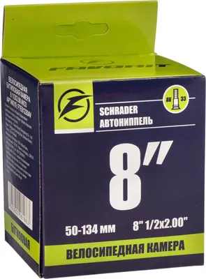 Камера для велосипеда FAVORIT 8 1/2x2.00 AV33 / FTE81220AV