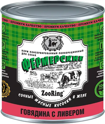 Влажный корм для собак ZooRing Сочные кусочки мяса в желе с Колл. Говядина с ливером / 521070 (850г)