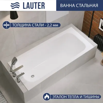 Ванна стальная Lauter Tova 160 / 21S16022 + сифон 21Y11010 (с ножками)