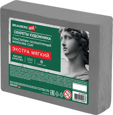 Пластилин скульптурный Brauberg Art. Секреты художника / 107504 (0.5кг, серый, экстра мягкий)