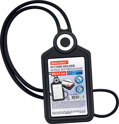 Бейдж Brauberg 238904 (черный)