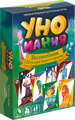 Настольная игра ILikeGift Уномания. Волшебник Изумрудного города / НС-8859