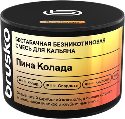 Смесь для кальяна Brusko Zero Пина колада (50г)