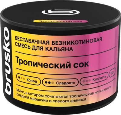 Смесь для кальяна Brusko Zero Тропический сок (50г)
