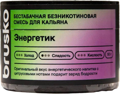 Смесь для кальяна Brusko Zero Энергетик (50г)