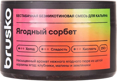 Смесь для кальяна Brusko Zero Ягодный сорбет (50г)