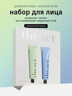 Набор косметики для лица The Act Крем для лица с витамином С + Ночной крем для лица