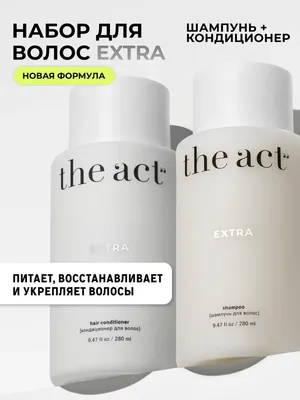 Набор косметики для волос The Act Extra Шампунь + Кондиционер