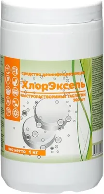 Дезинфицирующее средство Хлорэксель 3.3г (1кг)