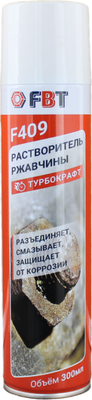 Удалитель ржавчины FBT Турбокрафт F409 / 67070055F (300мл)