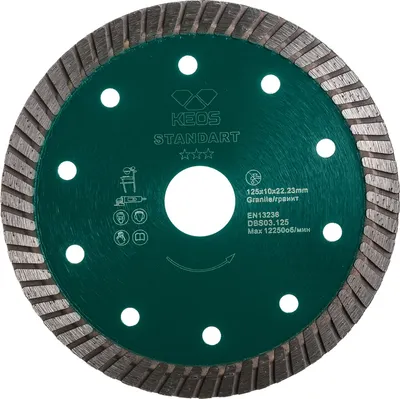 Отрезной диск алмазный KEOS Standart Turbo 125мм / DBS03.125