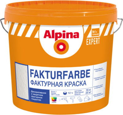Краска декоративная Alpina Expert Fakturfarbe. База 1 (16кг)