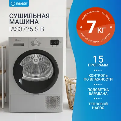 Сушильная машина Indesit IAS3725 S B