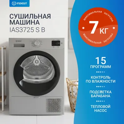Сушильная машина Indesit IAS3725 S B
