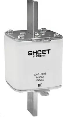 Предохранитель плавкий SHCET ППН-33 габ. 0 50А / S0000780