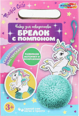 Набор для творчества MultiArt Единорожка / PP-41-UNI-NW (40)