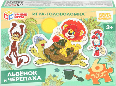 Развивающая игра Умные игры Львёнок и Черепаха. Союзмультфильм / 4630395043434