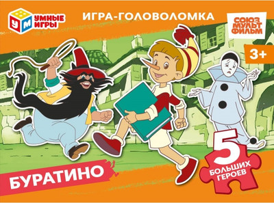 Развивающая игра Умные игры Буратино. Союзмультфильм / 4630395045780