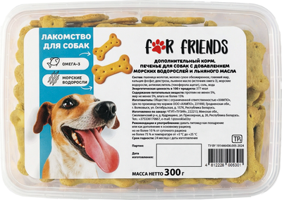 Лакомство для собак For Friends Печенье С морскими водорослями и льняным маслом / TUZ969 (300г)