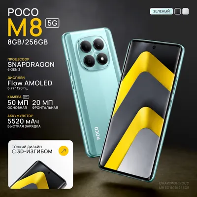 Смартфон POCO M8 5G 8GB/256GB (зеленый)