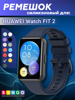 Ремешок для фитнес-трекера Bingo Silicone для Huawei Watch FIT 2 Classic/Active/Elegant (темно-синий)