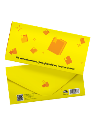 Конверт для денег Попурри На кніжкі (Гайдук Юлія 4810764008466)
