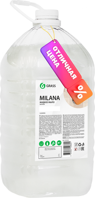 Мыло жидкое Grass Milana Эконом / 125352 (5кг)