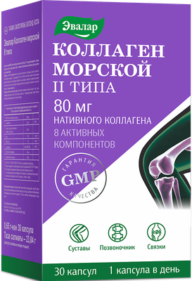 Коллаген Эвалар Морской II типа (30 капсул)