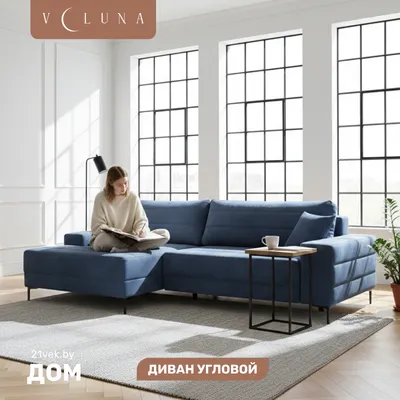 Диван угловой VELUNA Белес левый (Beverly Jeans)