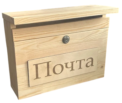 Почтовый ящик KraftHouse 38x13x25 / 2043586556576 (деревянный)