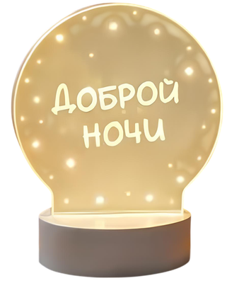 Ночник PlayOkay С маркерами / Z24031201