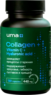 Коллаген UMA + Коллаген с витамином С и гиалуроновой кислотой (150 капсул)