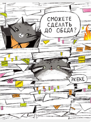 Тетрадь Listoff Успеть все / ТЛ4605256 (60л)