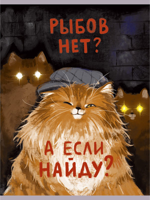 Тетрадь Listoff Котаны / ТПЛ4965293 (96л)