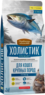 Сухой корм для кошек Деревенские лакомства Холистик Премьер Тунец для крупных пород (2кг)