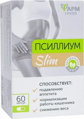 Комплексная пищевая добавка Фармгрупп Псиллиум Slim Caps (60 капсул)