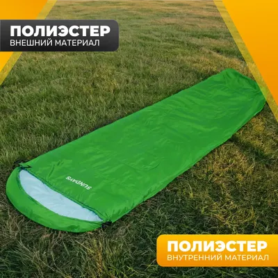 Спальный мешок Sundays ZC-SB-S4 (4шт, зеленый)