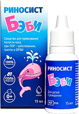 Капли назальные Фармгрупп Риносист беби Раствор морской воды (15мл)