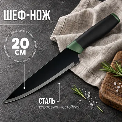 Нож Sundays Home Cremen Шеф PX24241115-49 (20см)