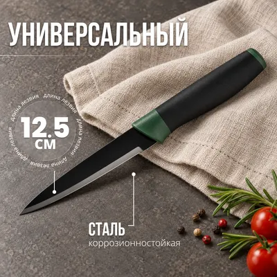 Нож Sundays Home Cremen Универсальный PX241115-52 (12.5см)