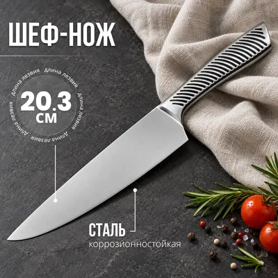 Нож Sundays Home Silverline Шеф S5-01-J2S4 (20.3см)