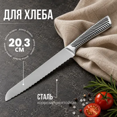 Нож Sundays Home Silverline Для хлеба S5-01-J2S6 (20.3см)